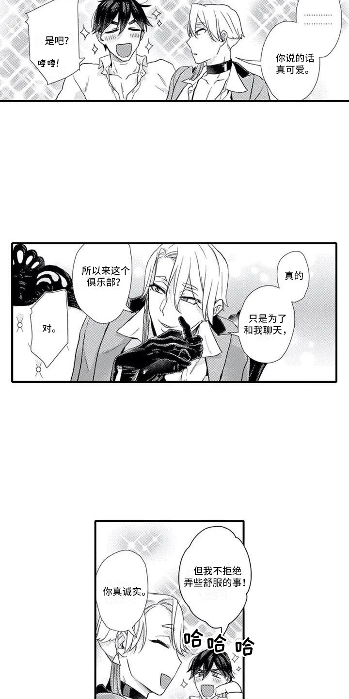 第3话13