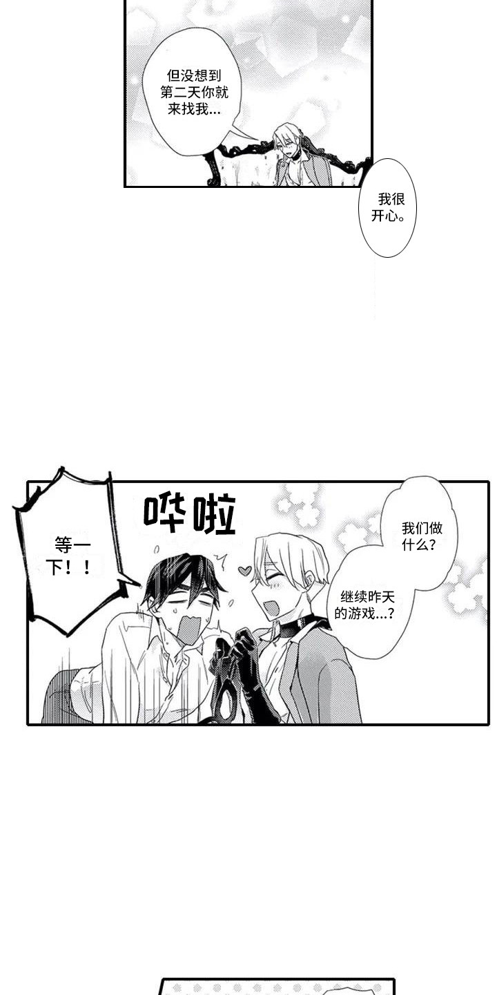 第3话11