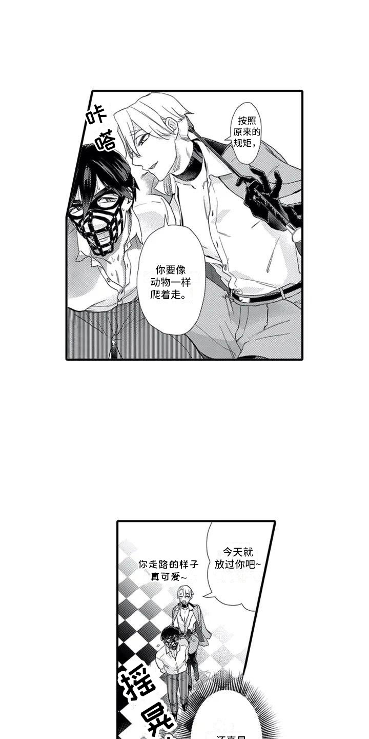 第3话7