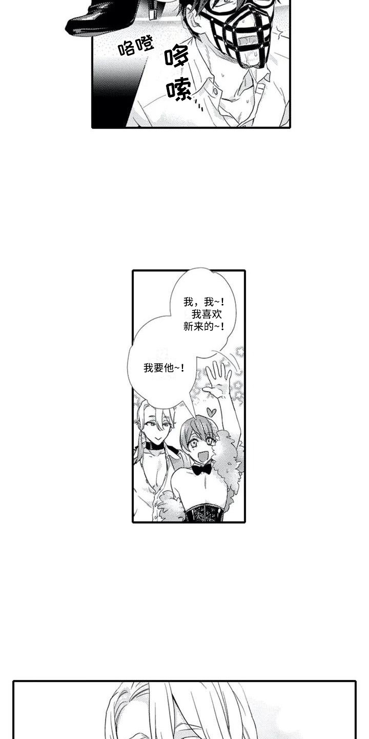 第3话2