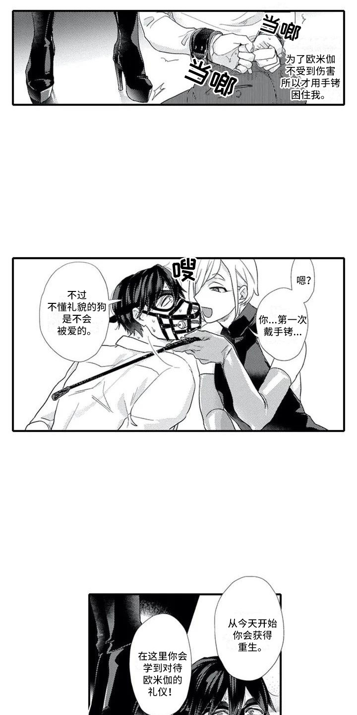 第3话1