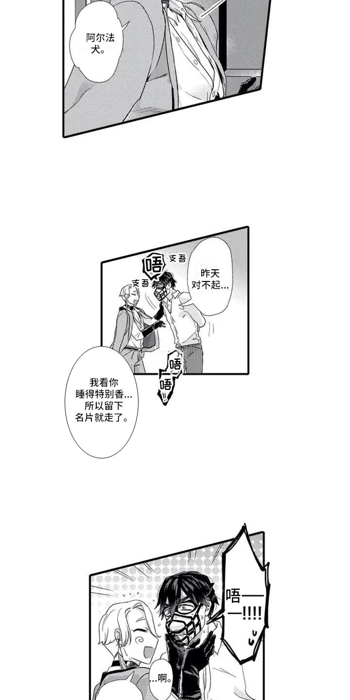 第3话9