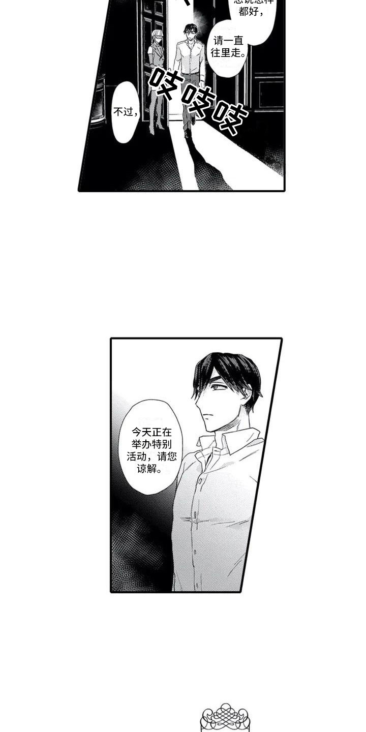 第2话8