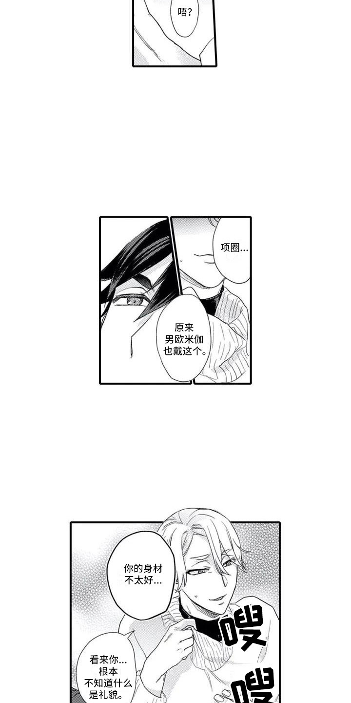 第1话14