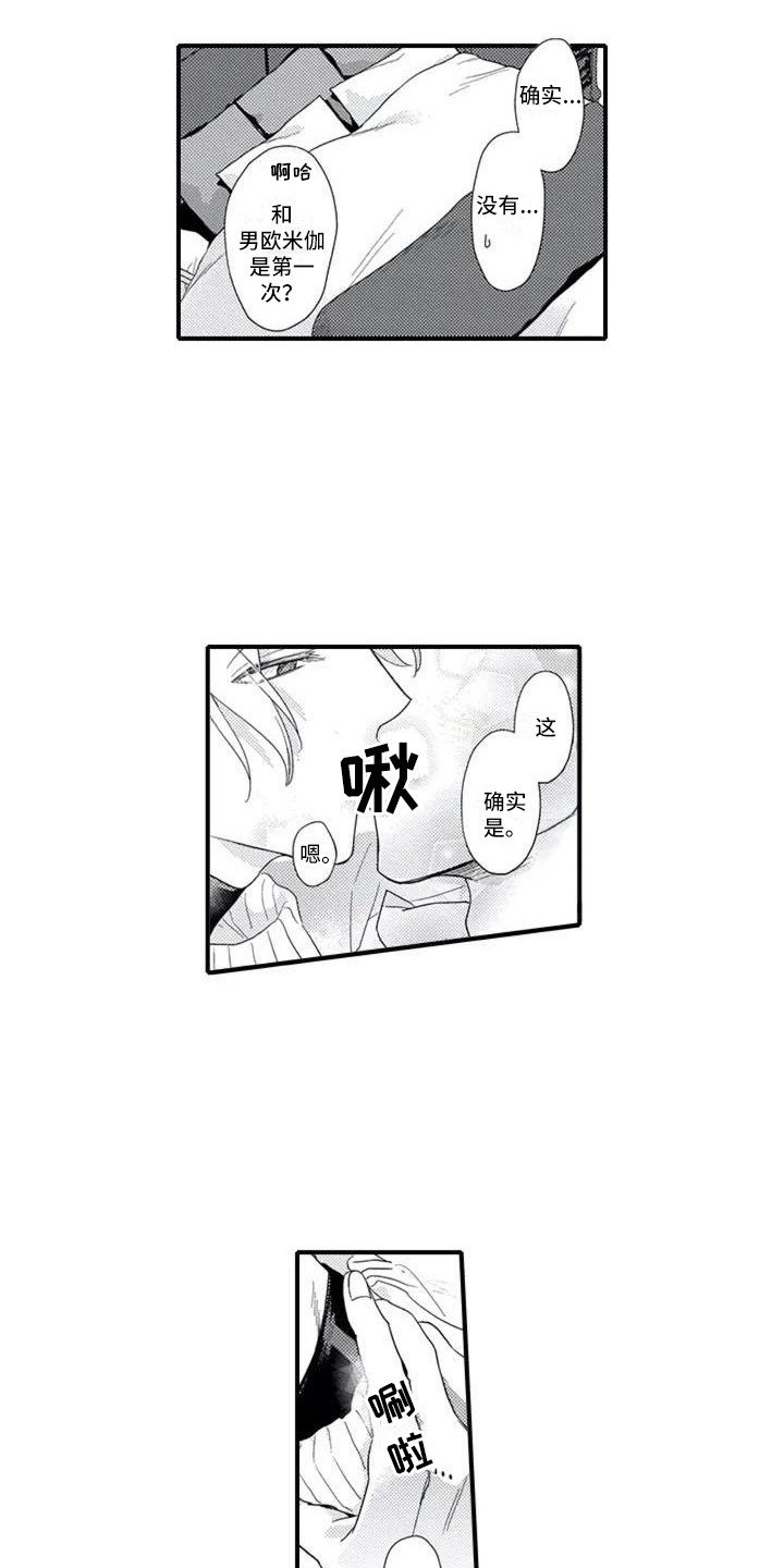 第1话13