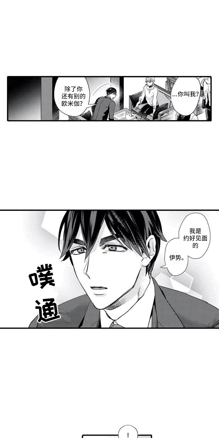 第1话3