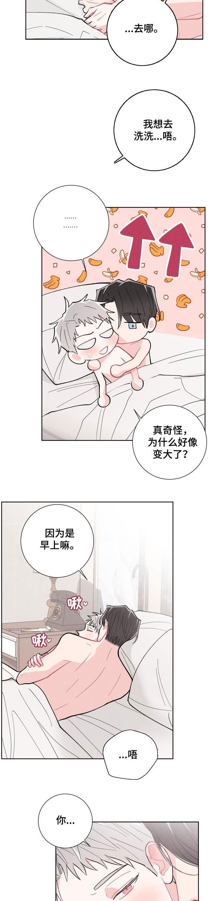 第79话2
