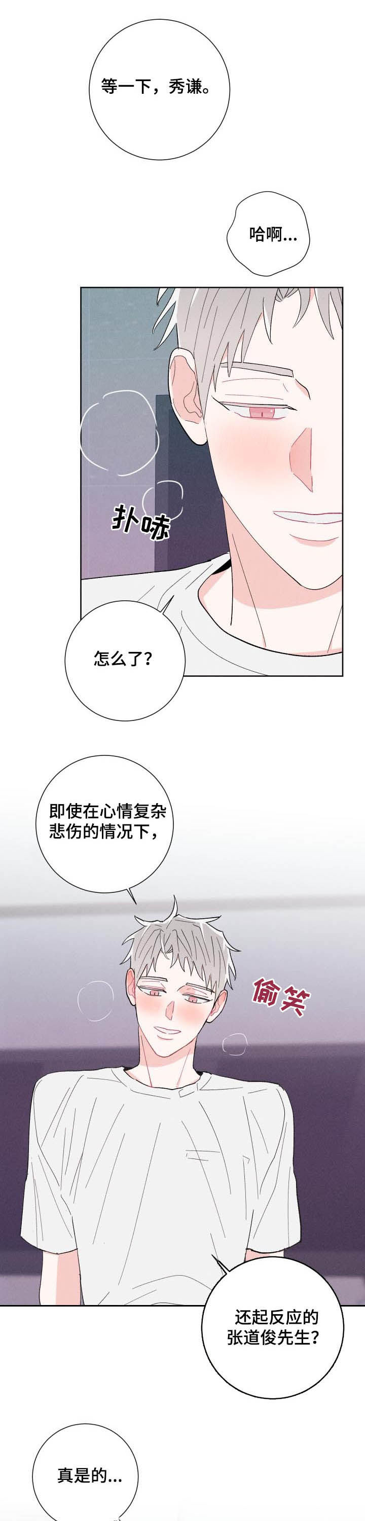 第77话6