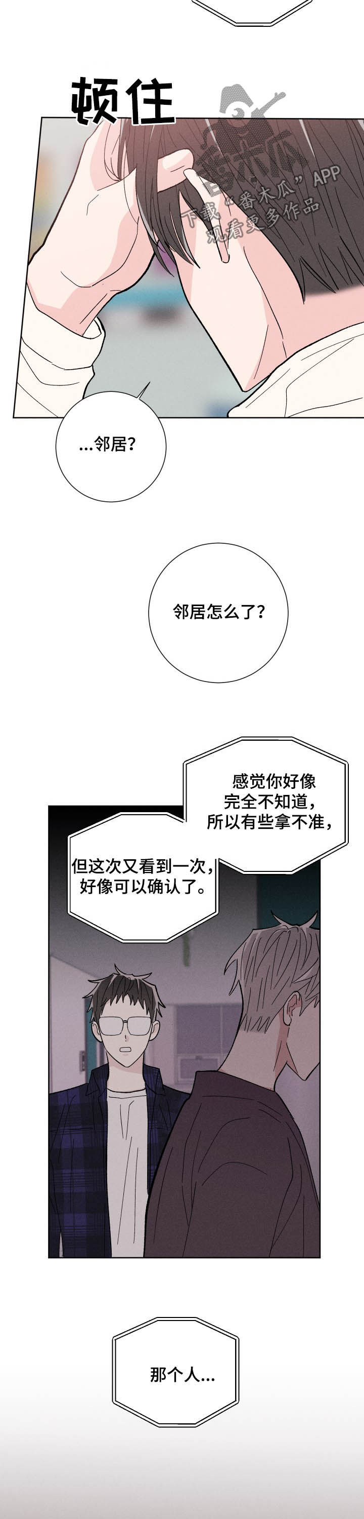 第67话4
