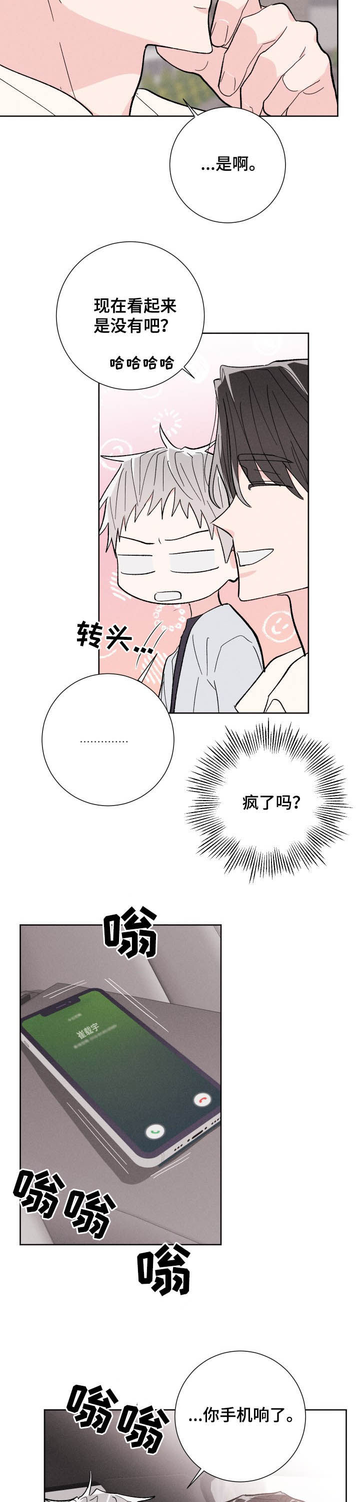 第65话7