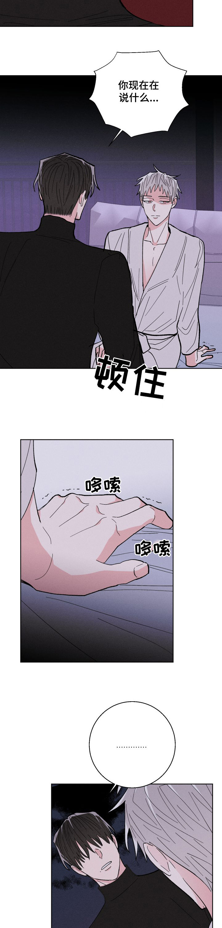 第63话3