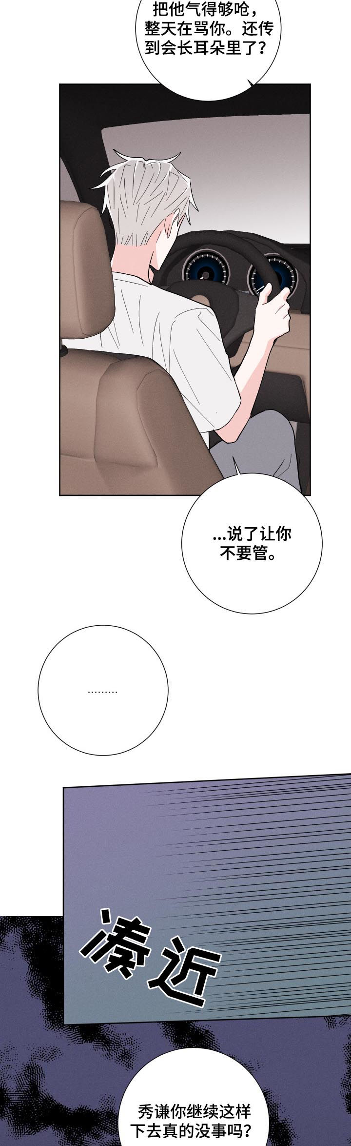 第53话14
