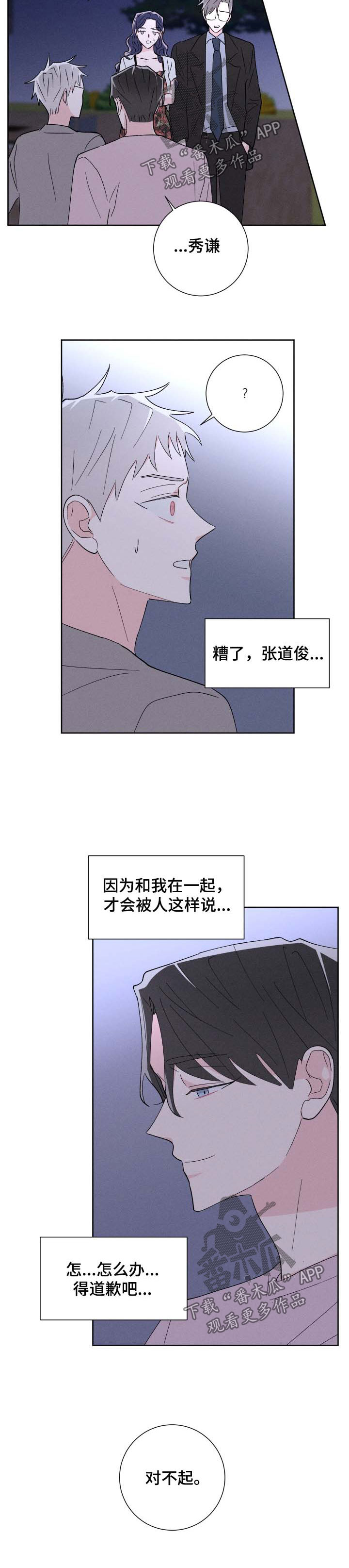第40话13