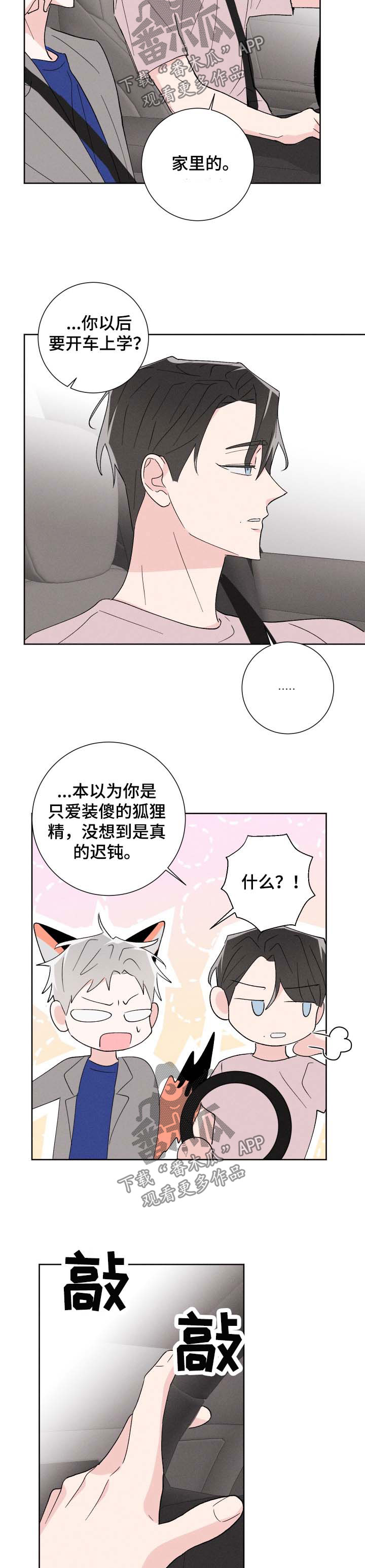 第39话8