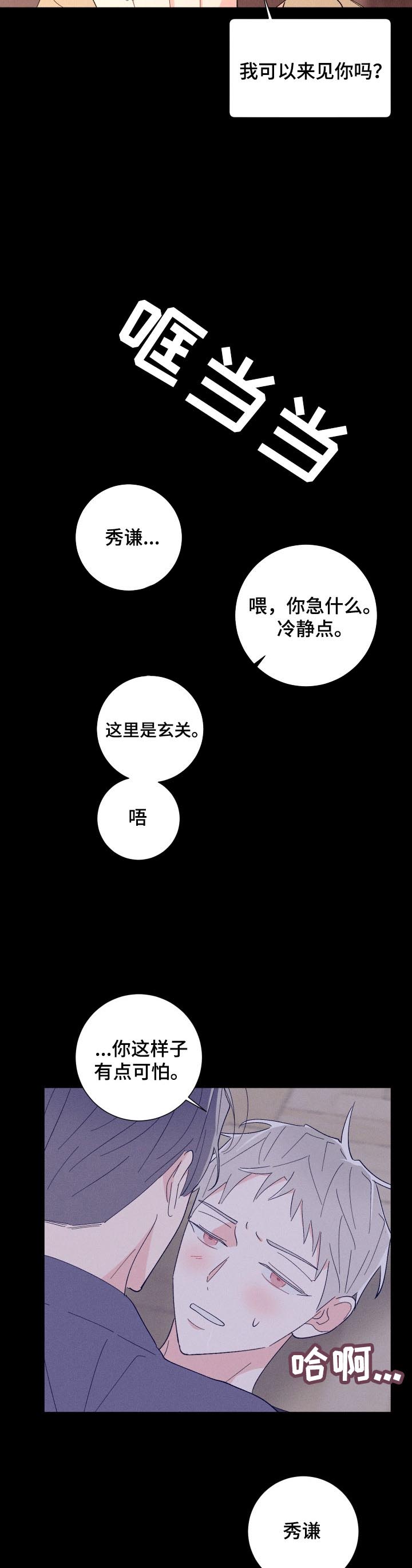 第36话7
