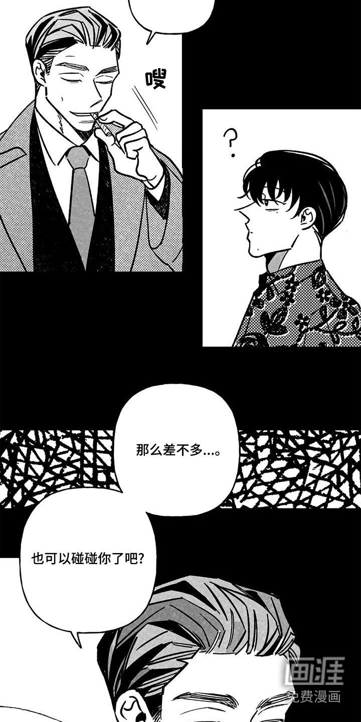 第34话11