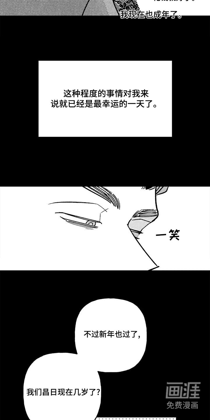 第34话9