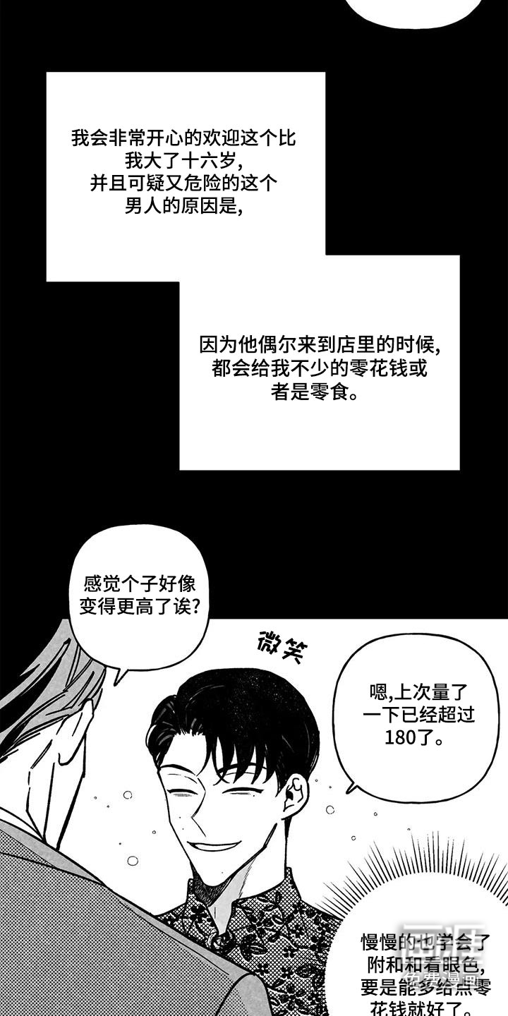 第34话8