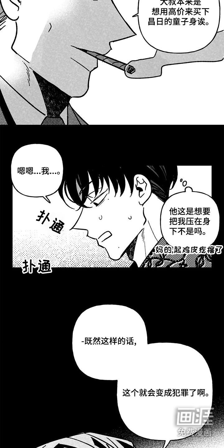 第34话14