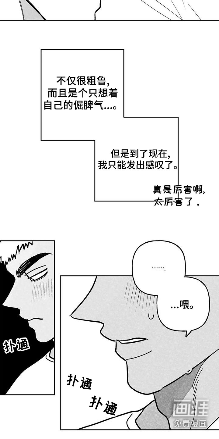 第33话11
