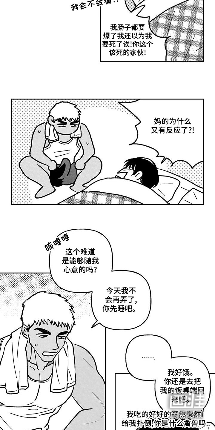 第32话6