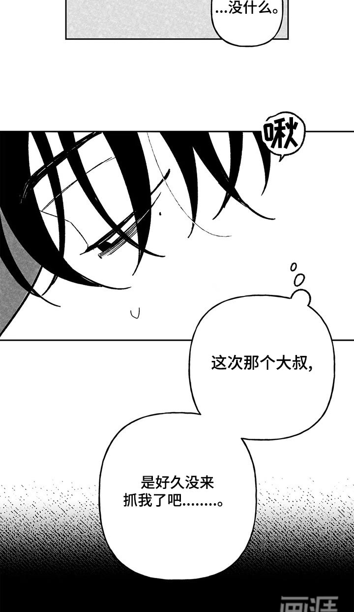第32话4