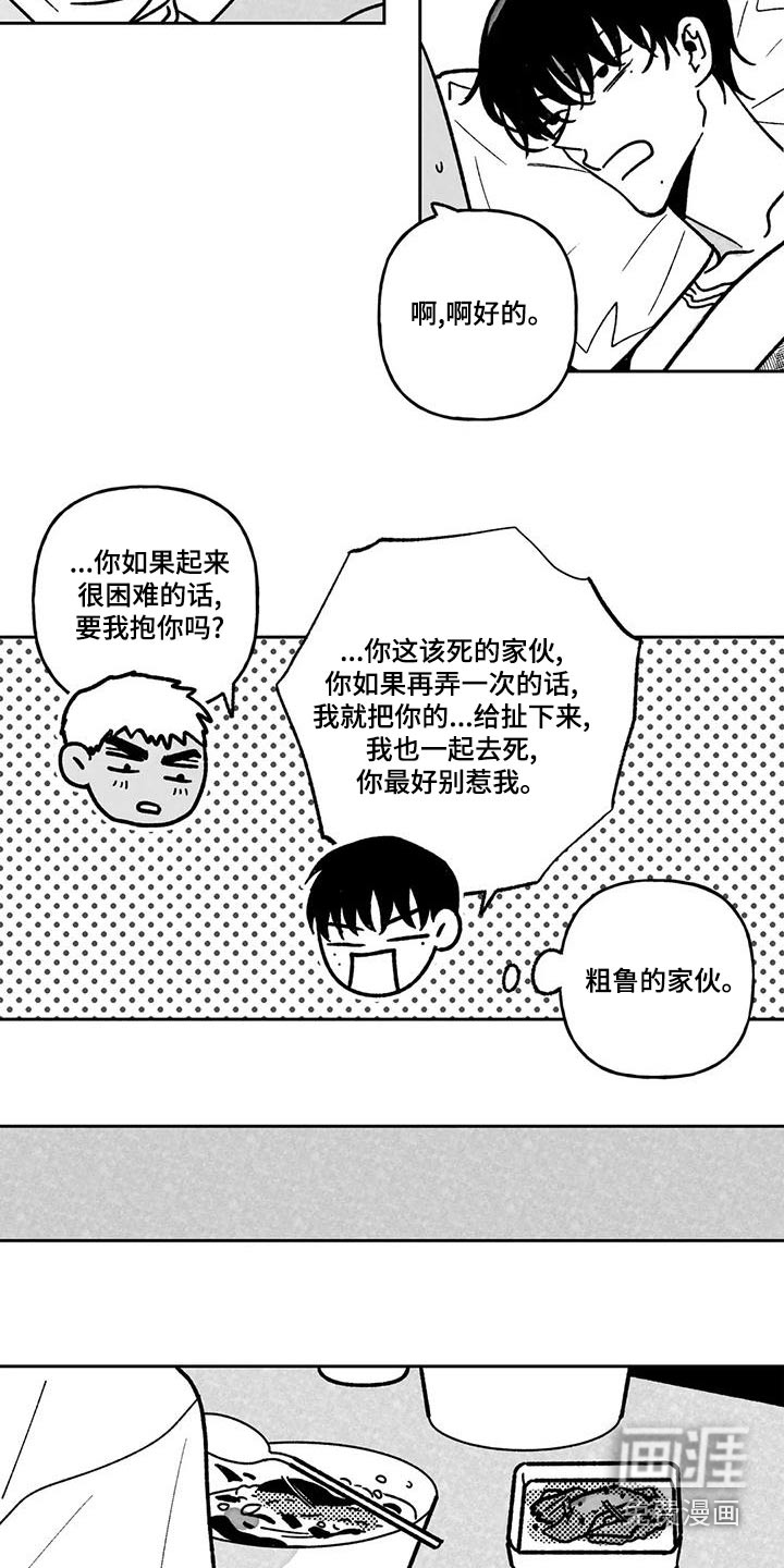 第32话7