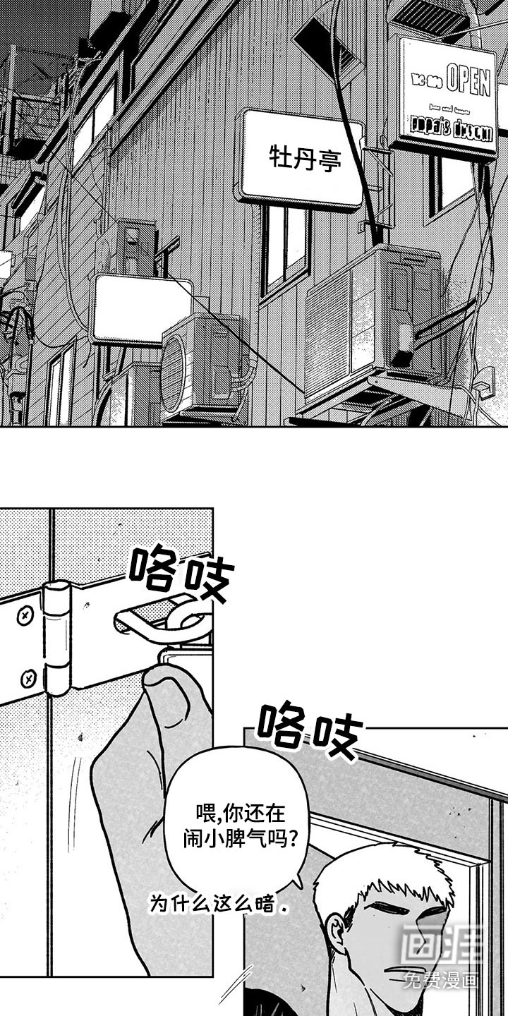 第31话16