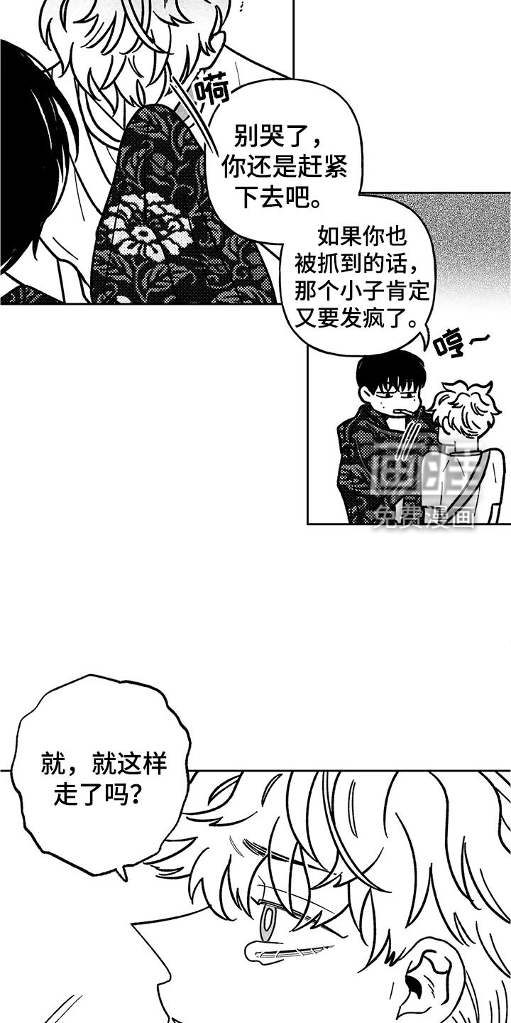 第30话3