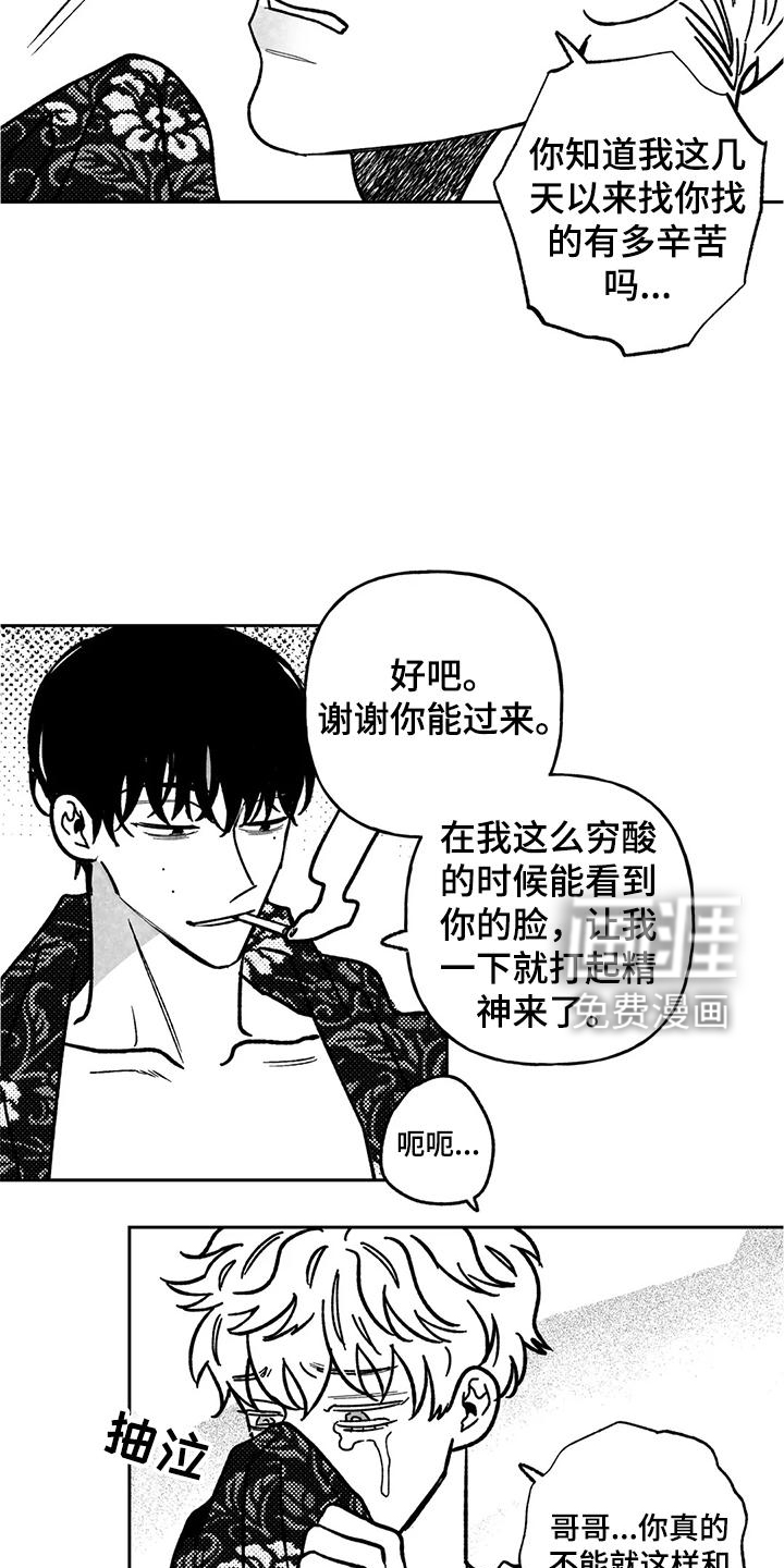 第30话4