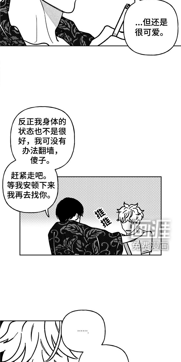 第30话6