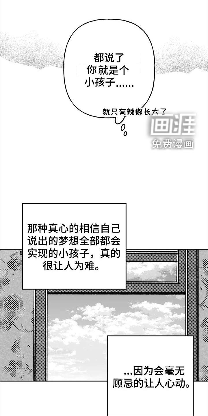 第29话12