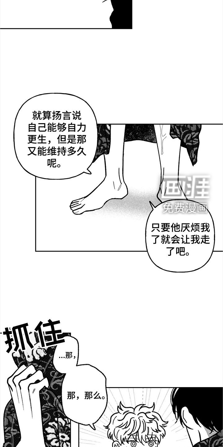 第29话4