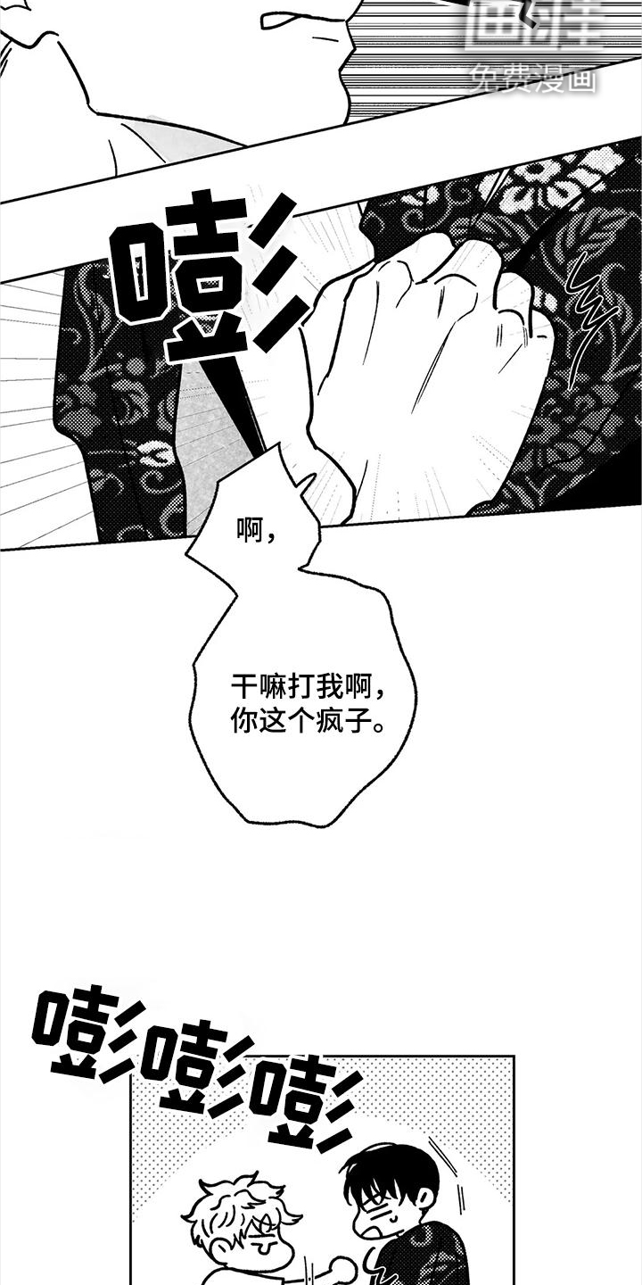 第29话8