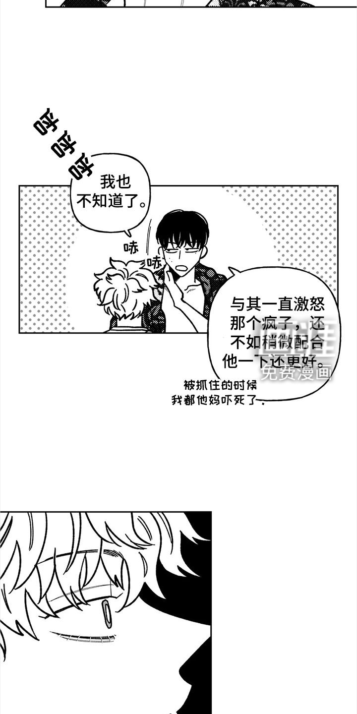 第29话3