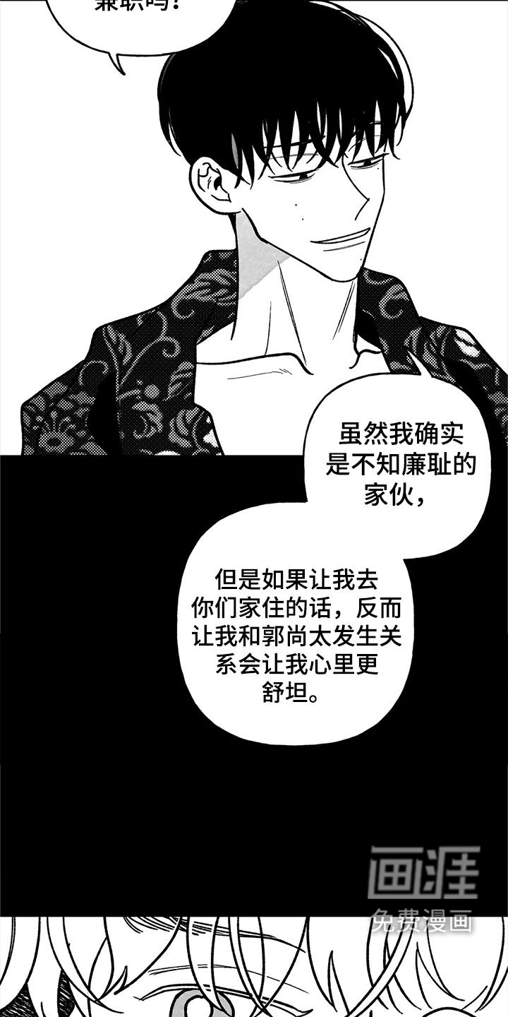 第29话15