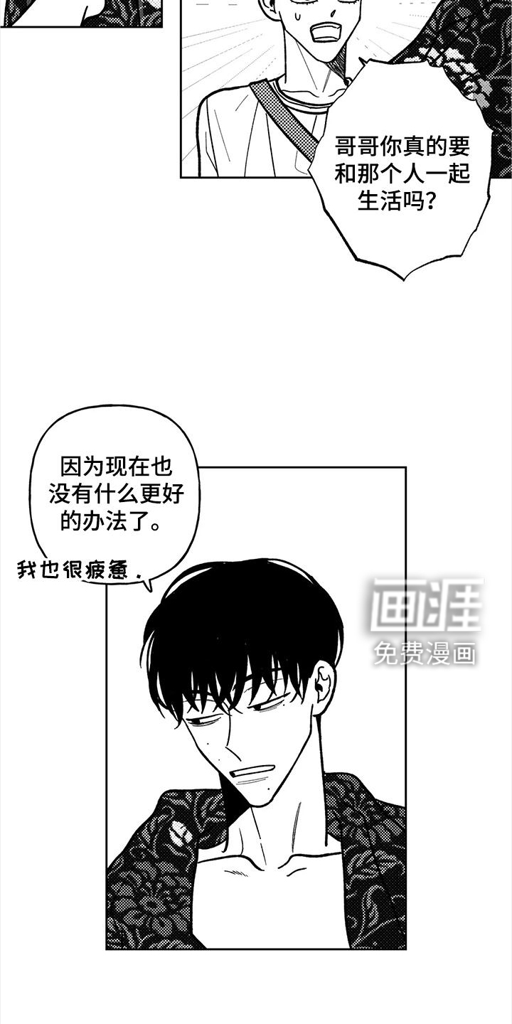 第29话5