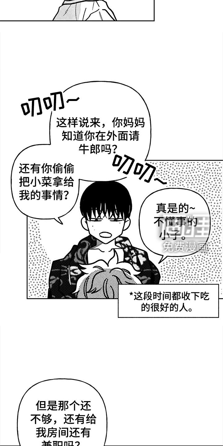 第29话14