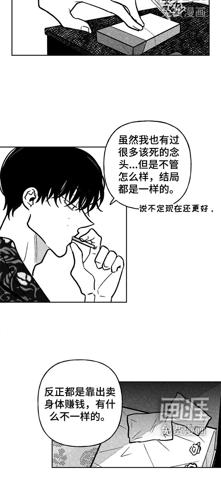 第29话17