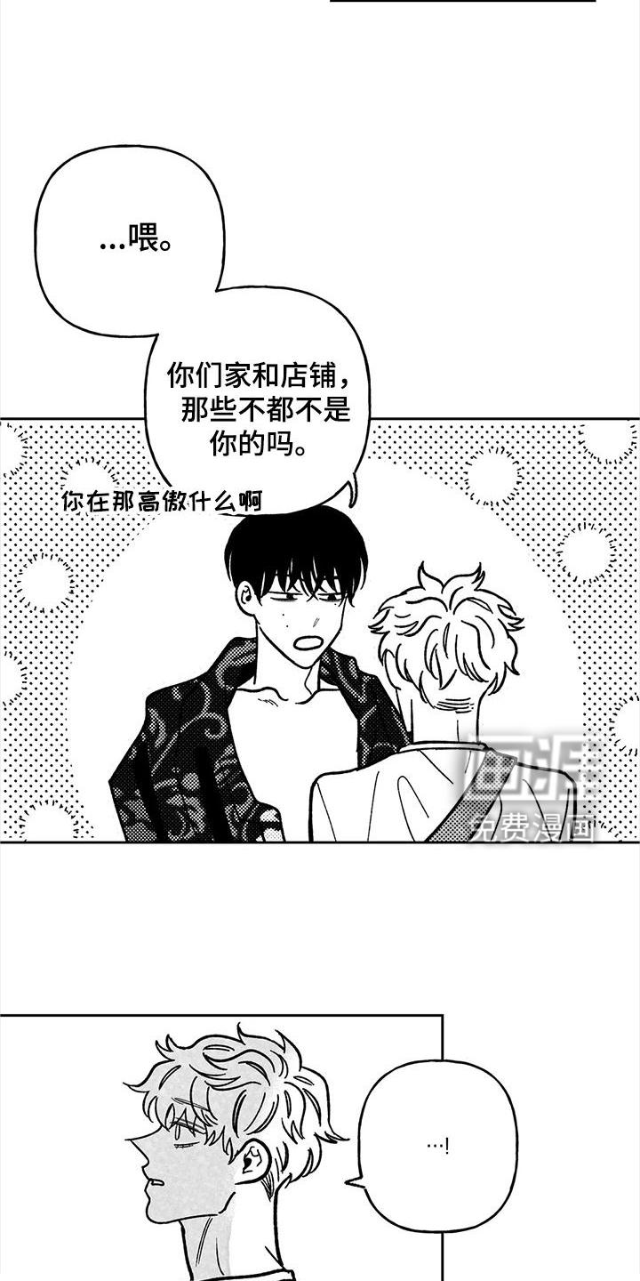 第29话13