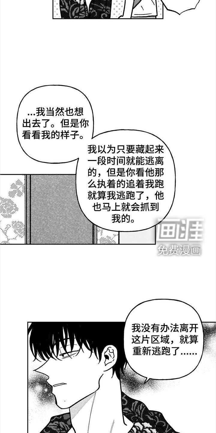 第29话2