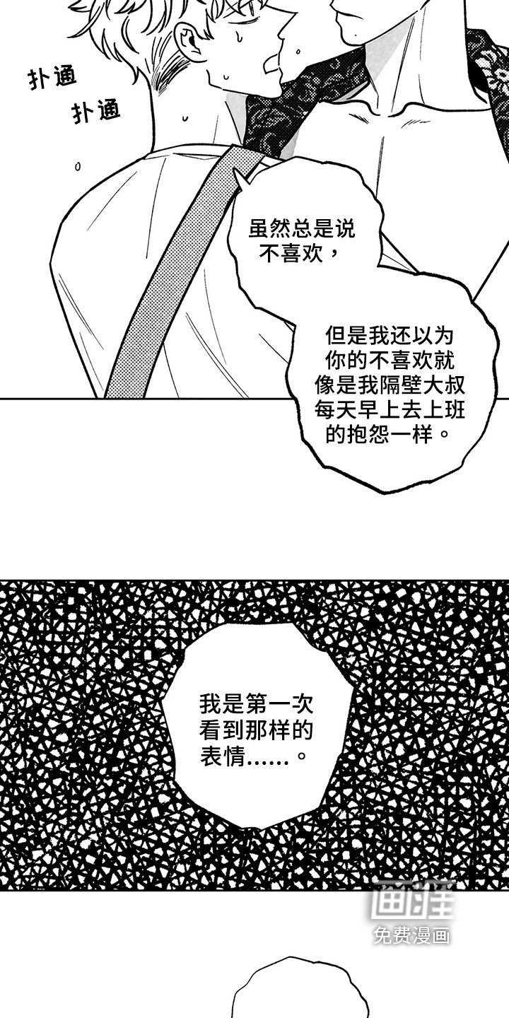 第28话8