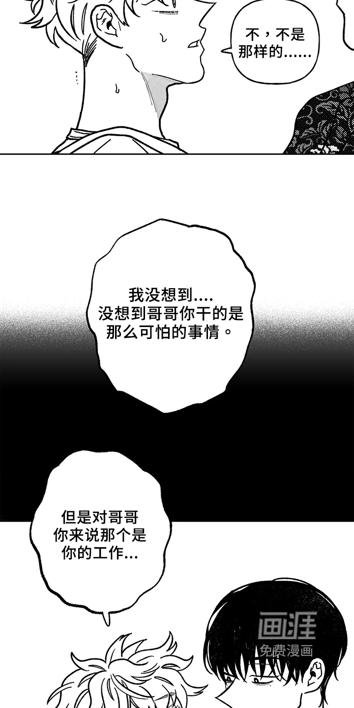 第28话7