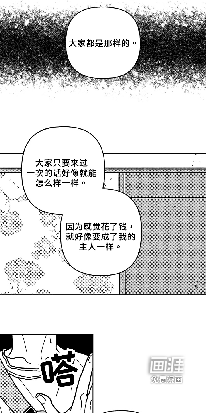 第28话3