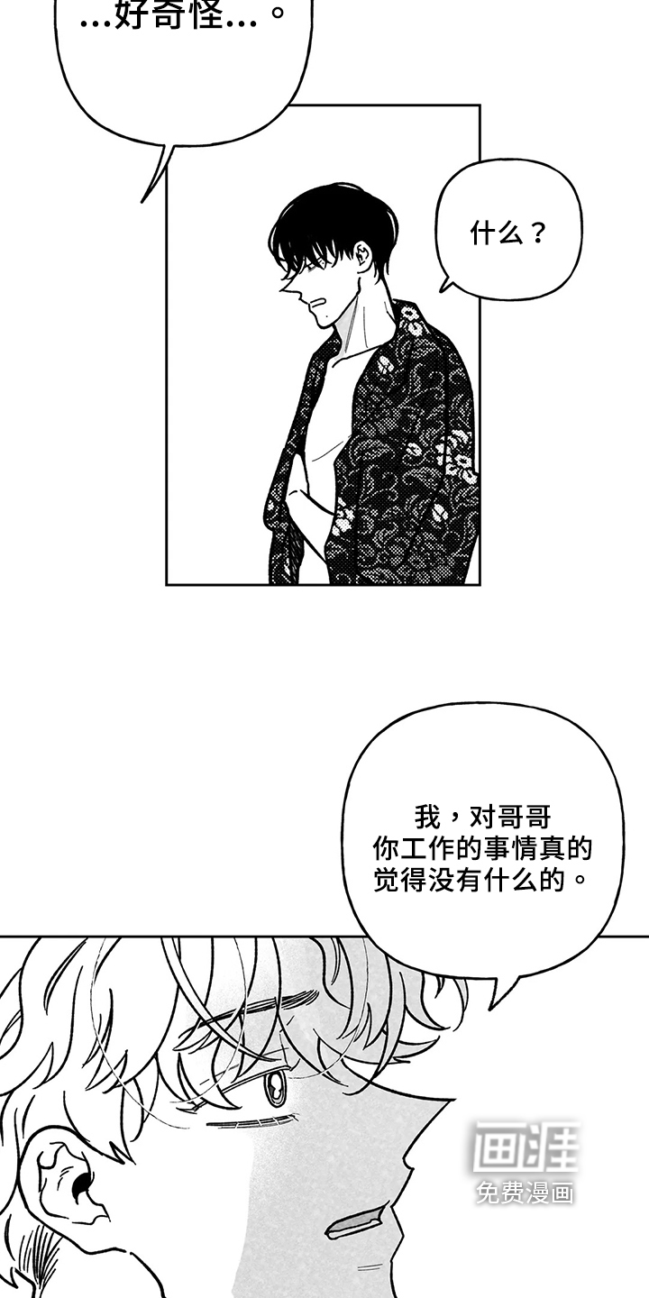 第27话6
