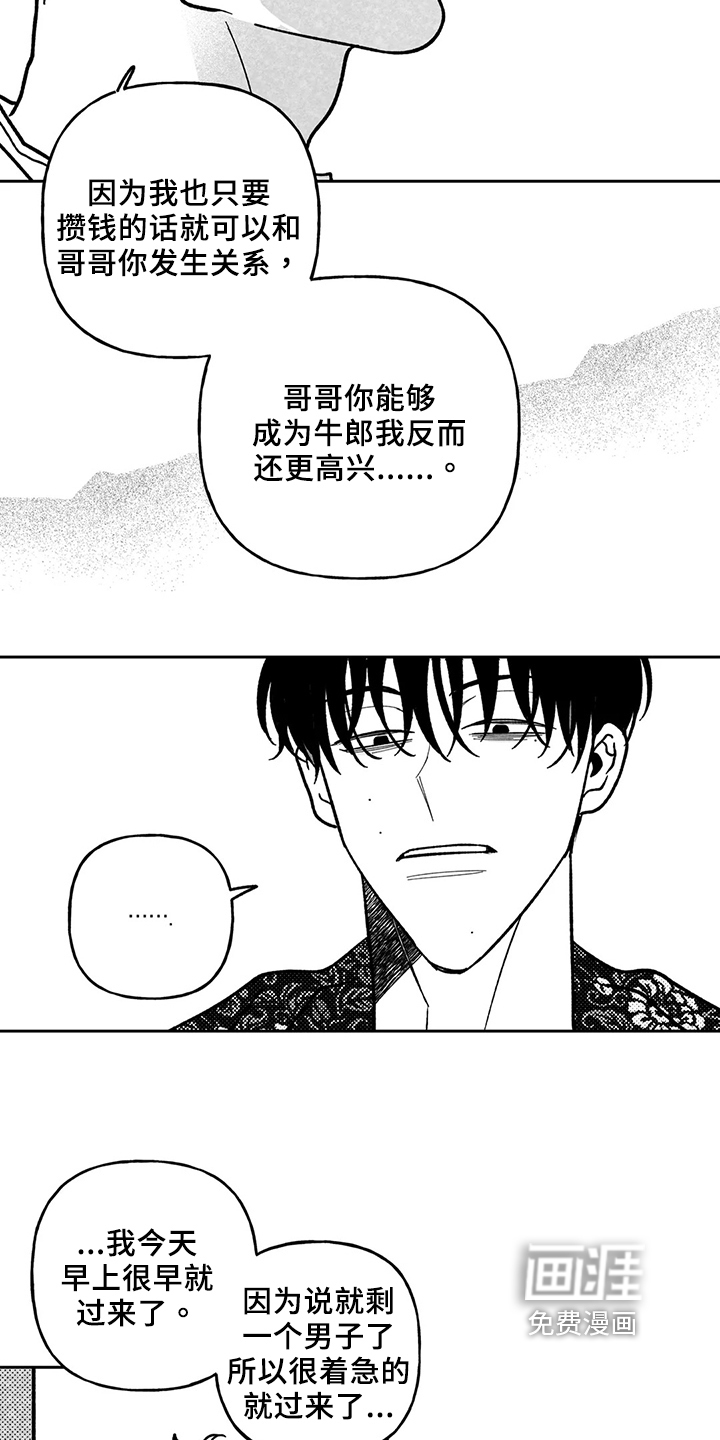 第27话7
