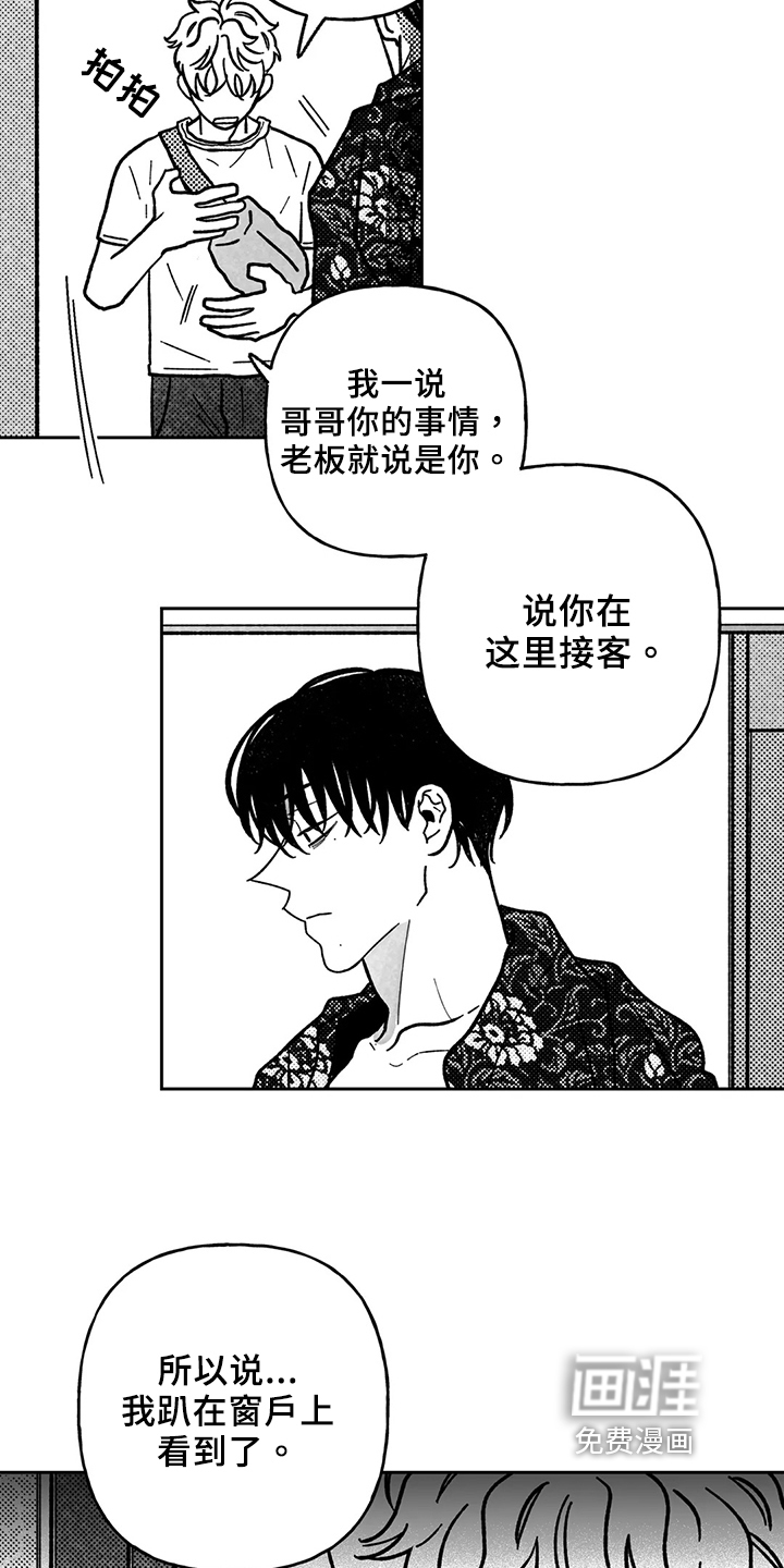 第27话8