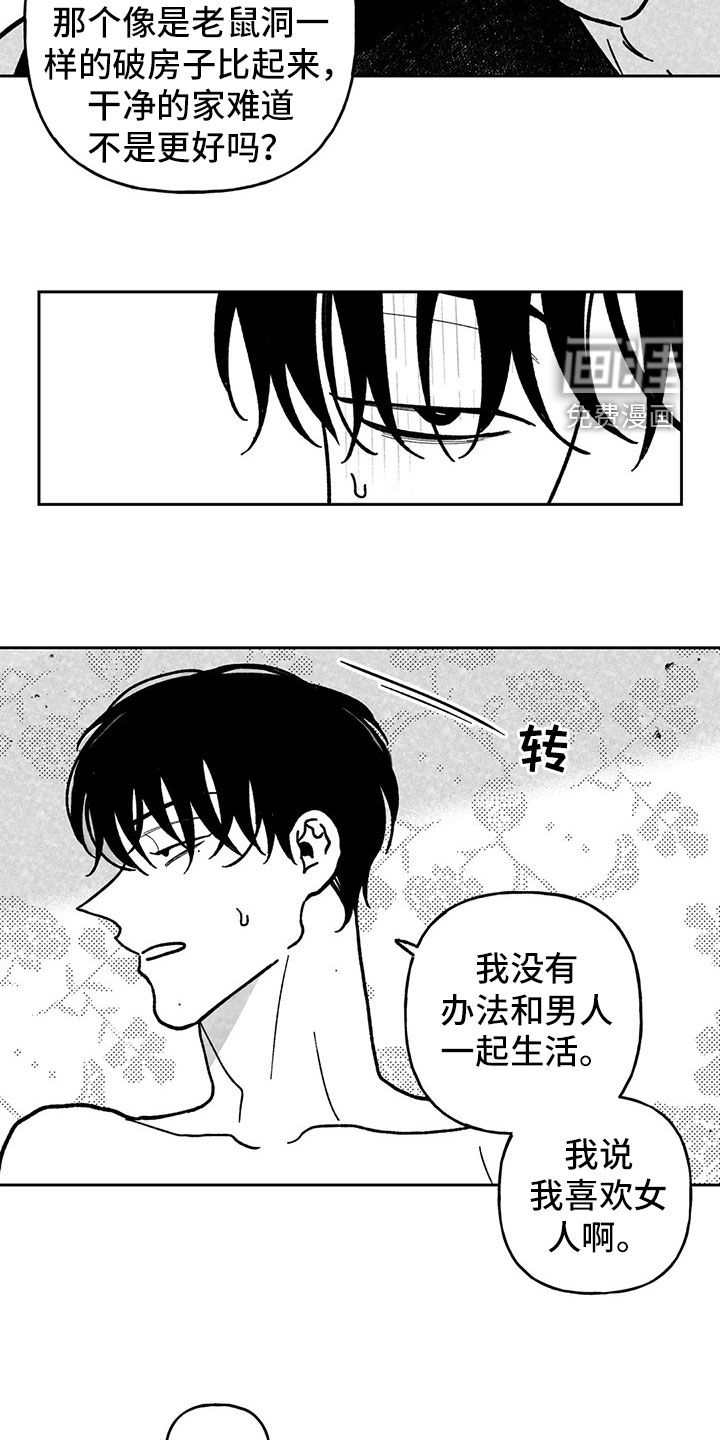 第25话8