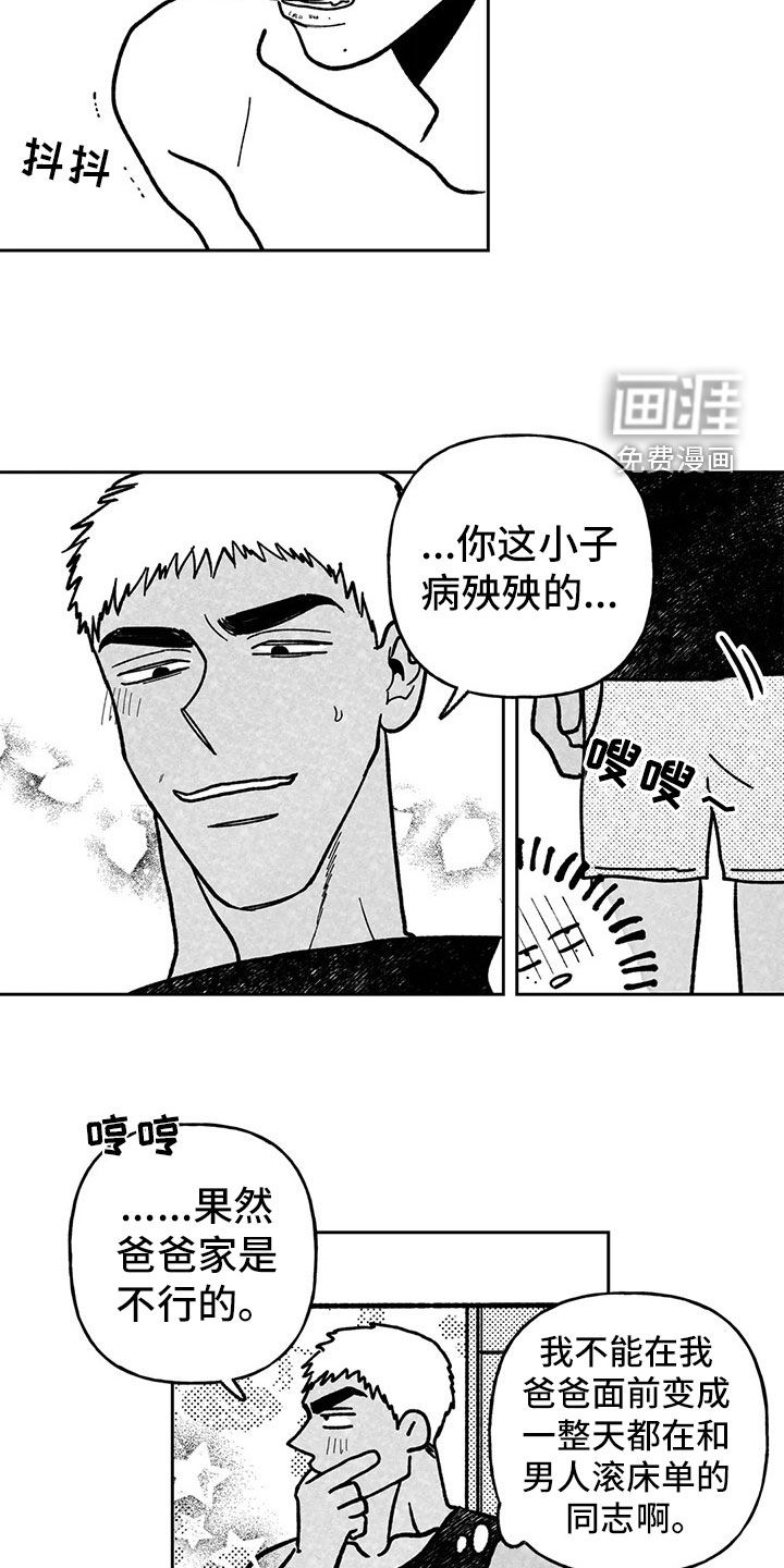第25话11