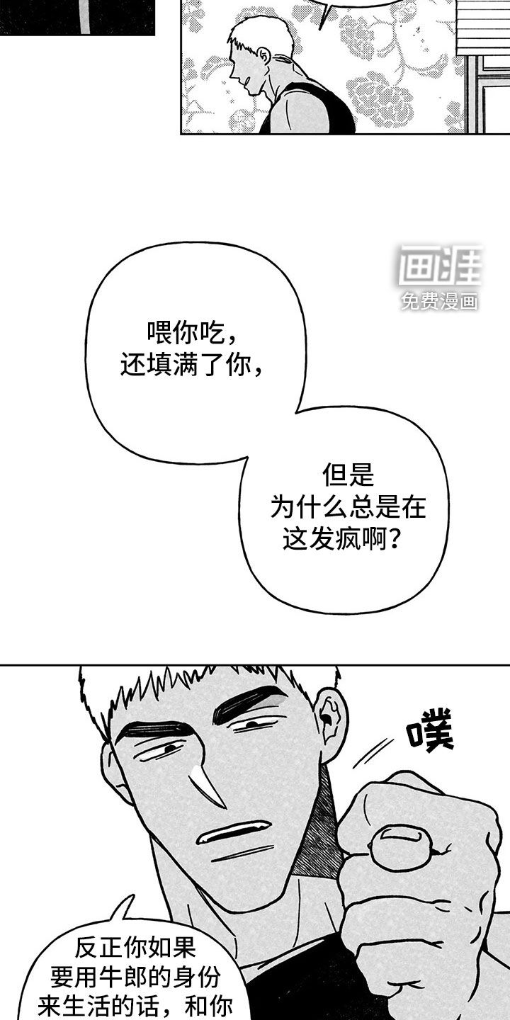第25话7